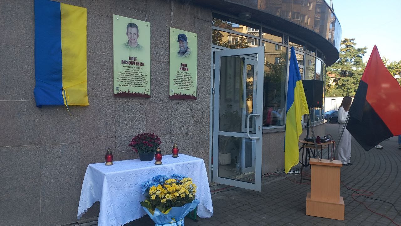 Ми пам’ятатимемо Їх завжди..