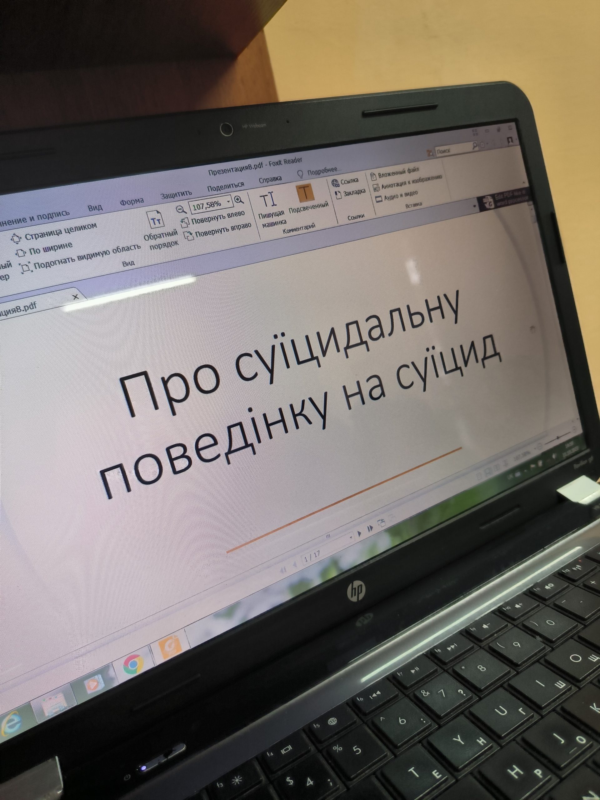 Говоримо на важливі теми 2.0
