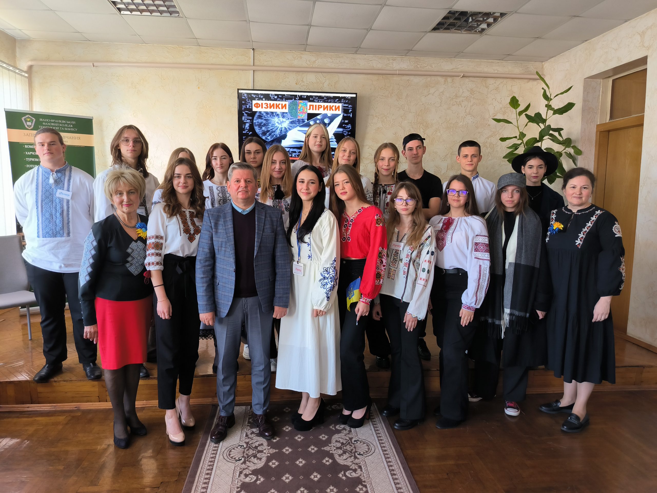 Фізика та лірика, наука та мистецтво…