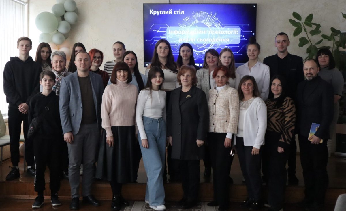 Інформаційні технології: реалії сьогодення