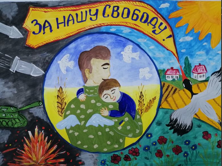 ПРО ПІДСУМКИ ОБЛАСНОГО КОНКУРСУ ТВОРЧОСТІ ДІТЕЙ ТА УЧНІВСЬКОЇ МОЛОДІ ,,ЗА НАШУ СВОБОДУ ”