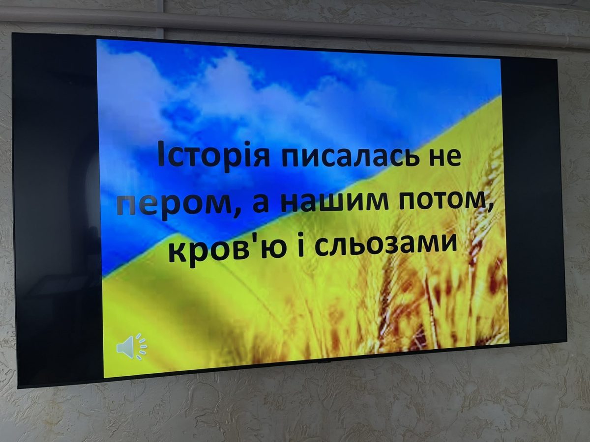 ДЕНЬ ГІДНОСТІ ТА СВОБОДИ