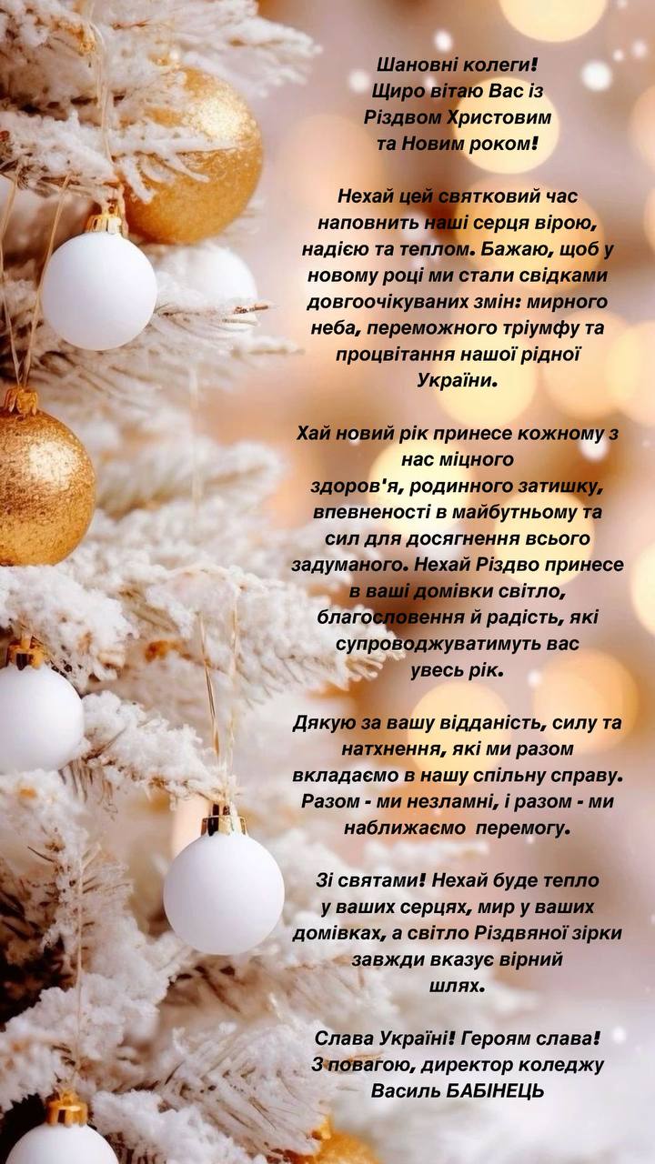 Шановні колеги!