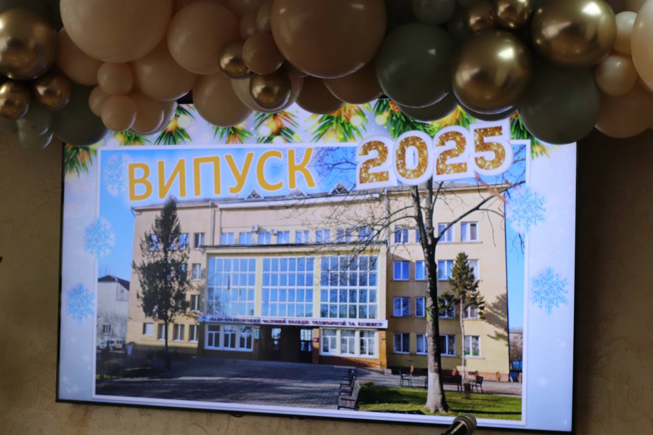 Випускний вечір – свято незабутніх спогадів і світлих надій!