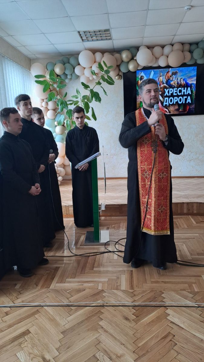 ХРЕСНА ДОРОГА