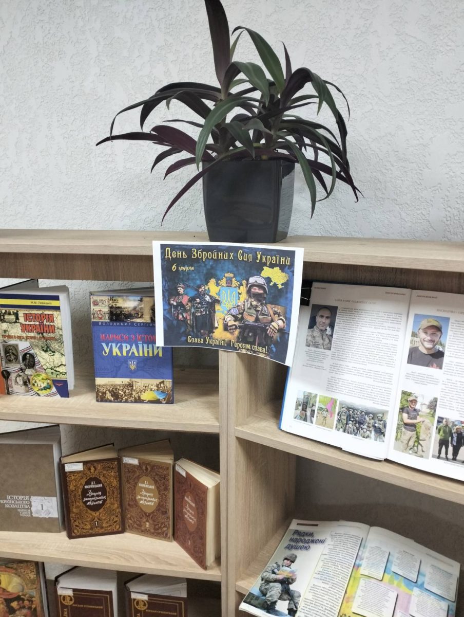 З Днем Збройних Сил України!