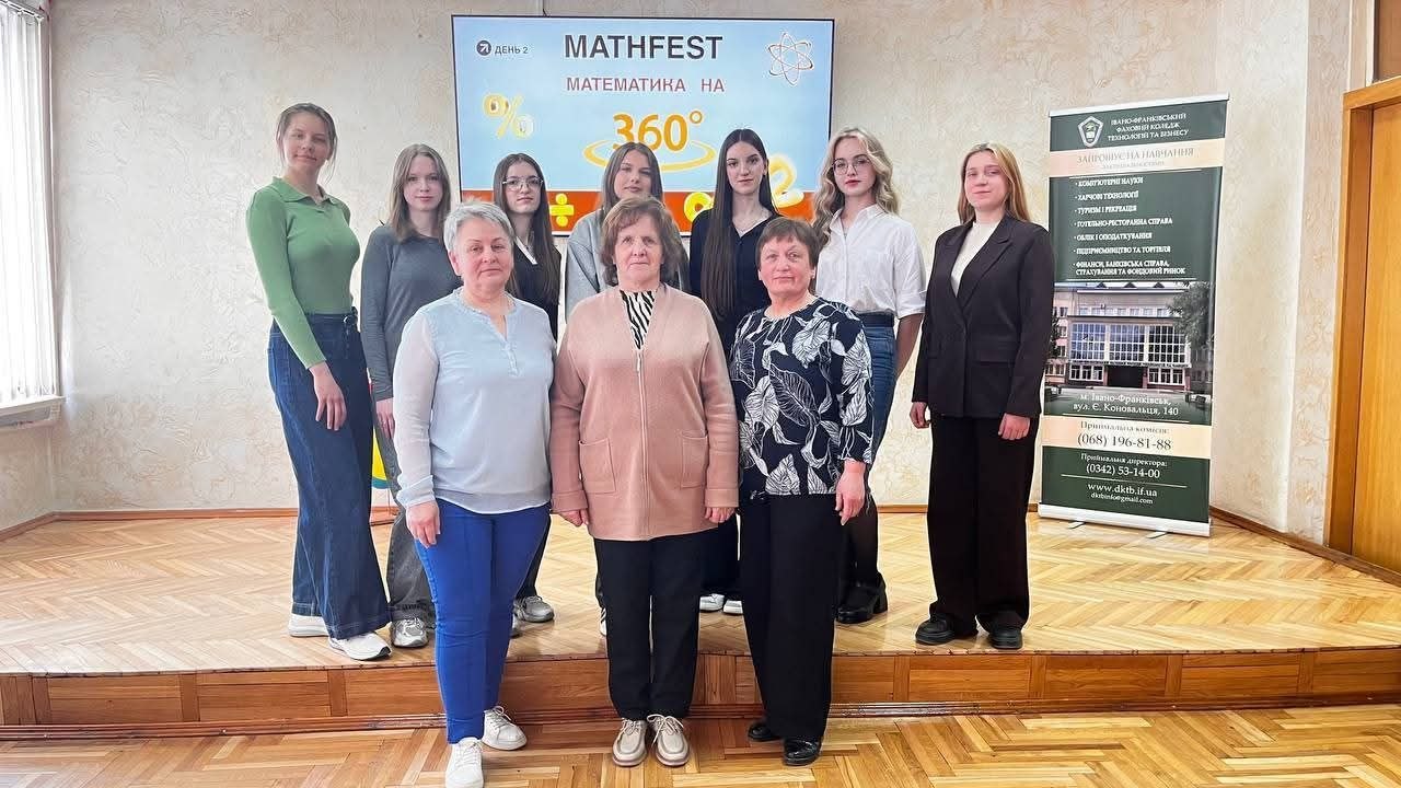 MathFest «МАТЕМАТИКА на 360°»! ДЕНЬ 2
