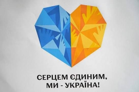 ІІ ЕТАП ОБЛАСНОГО КОНКУРСУ ,,СЕРЦЕМ ЄДИНИМ, МИ – УКРАЇНА “