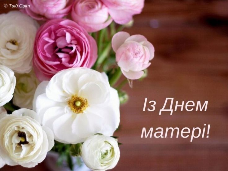 Дорогі матері!
